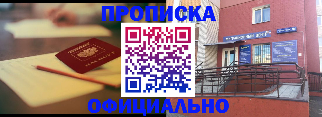 временная регистрация для всех в Тулуне