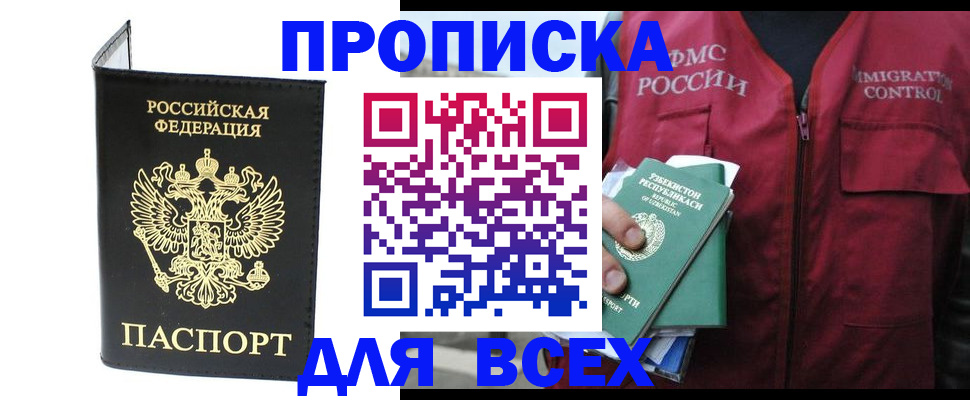 прописка иностранных граждан в Тулуне